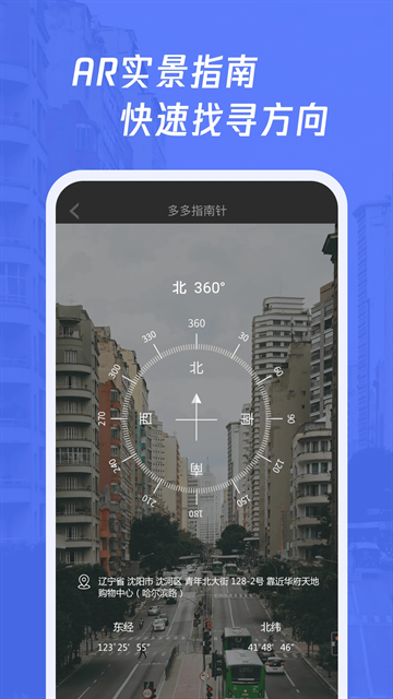 多多指南针免费下载