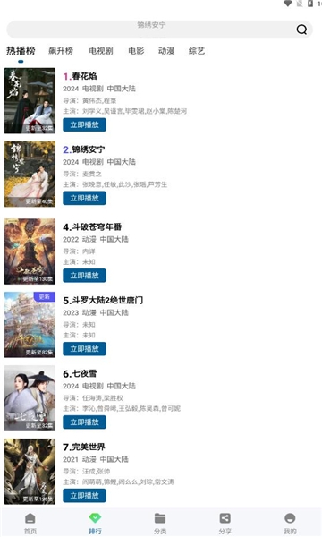 海狮视频官方正版下载