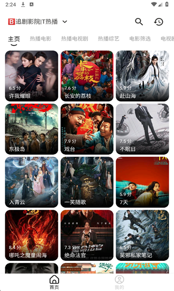 芜湖4K影视app官方下载