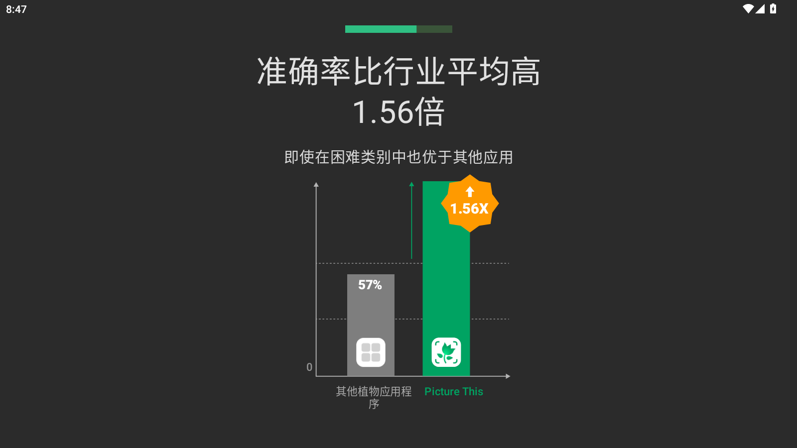 植物识别助手下载安装