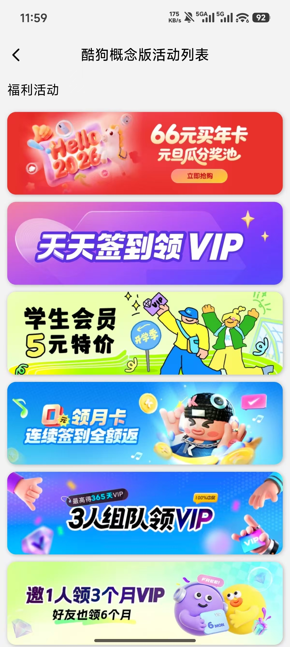 酷狗音乐概念版2.5.5下载安装包