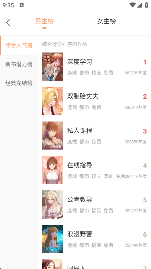 沐沐漫画官方免费漫画下载