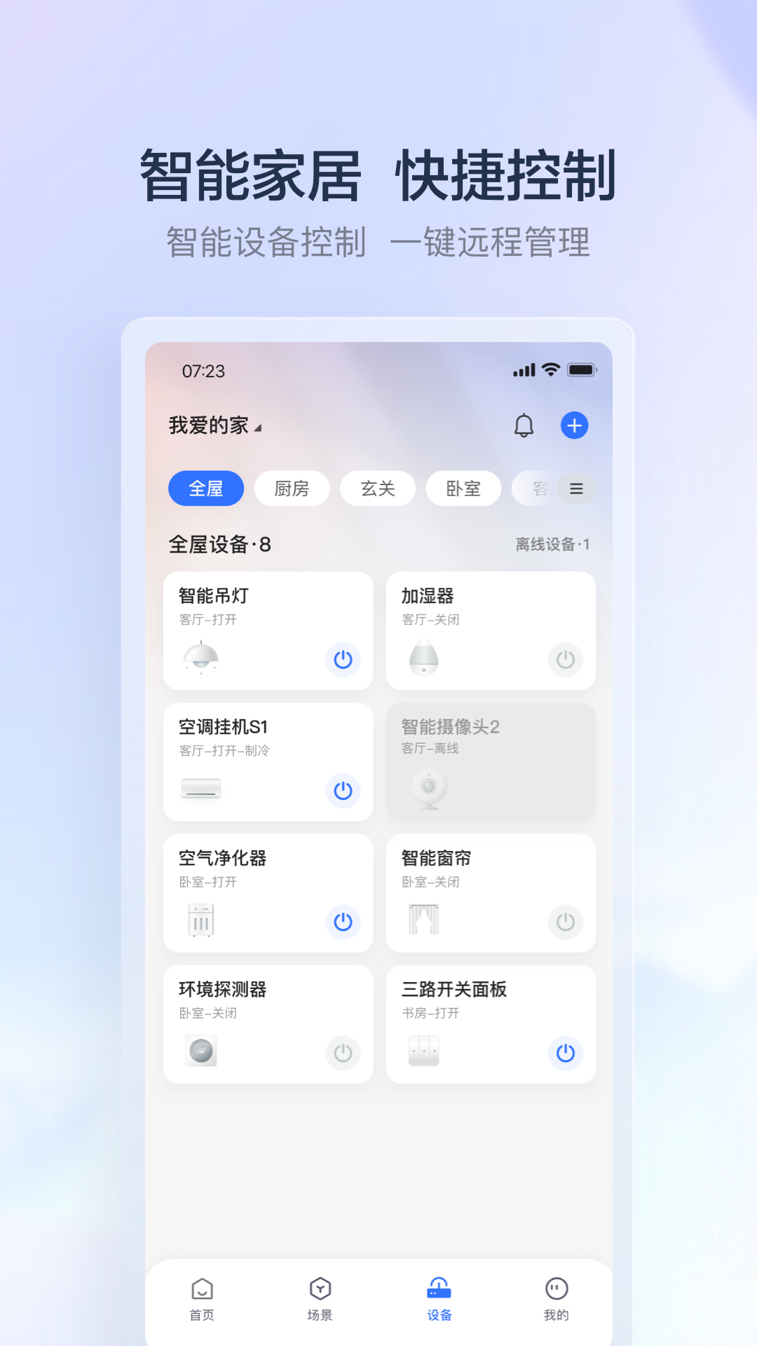 云邻e家app官方下载