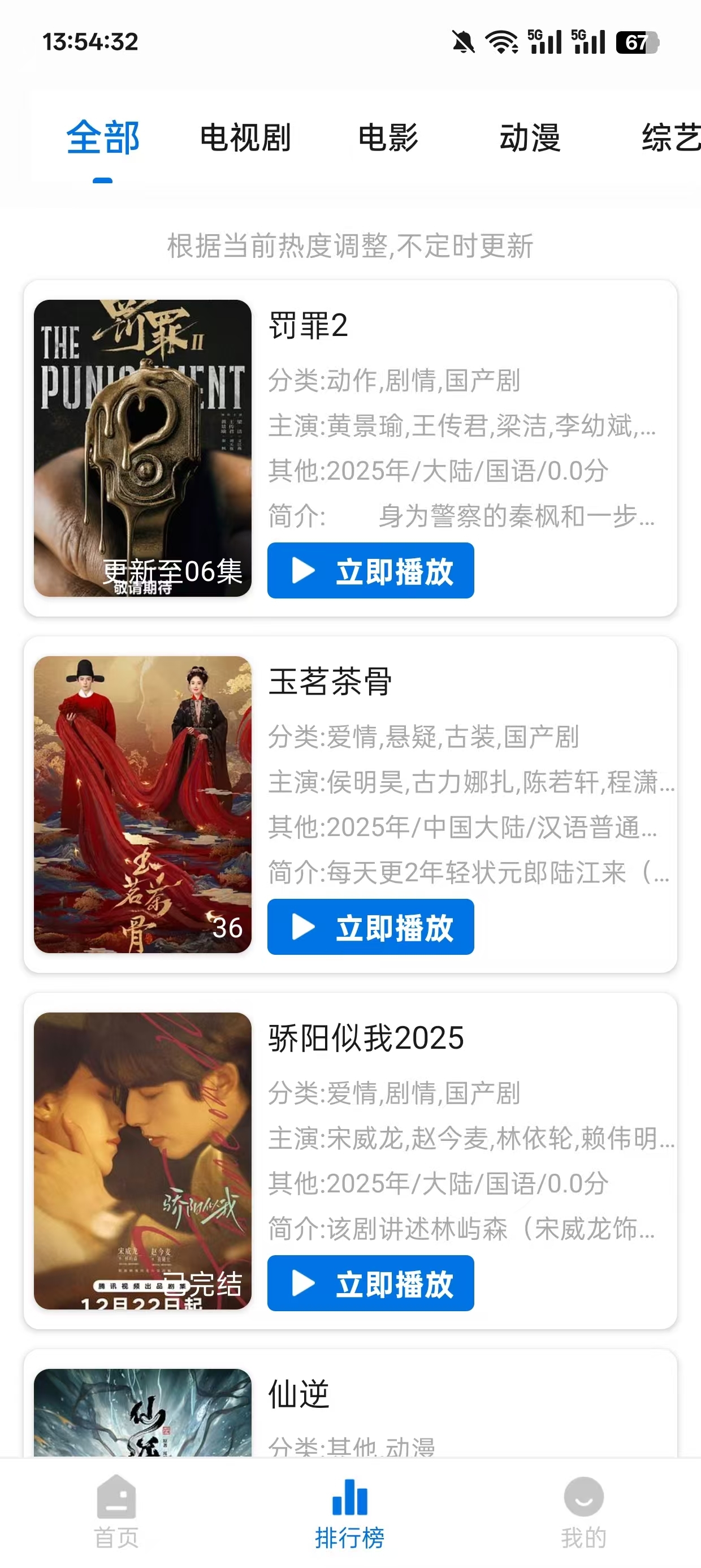 蓝鹰影视下载安装手机版