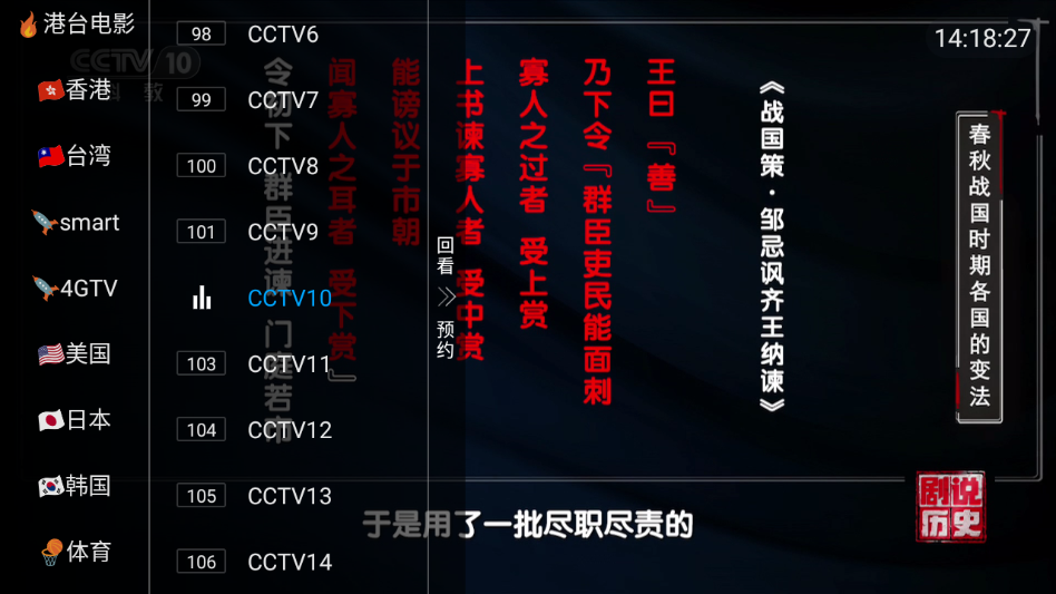 电视家3.0tv版官网下载