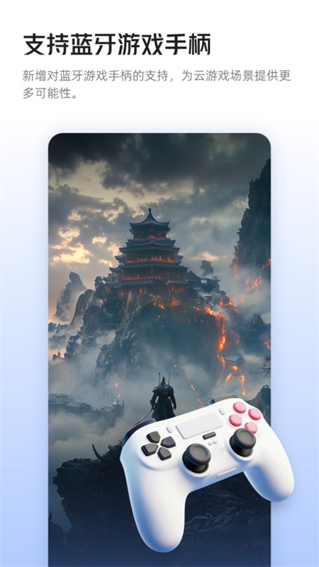 无影云电脑app官方下载安装