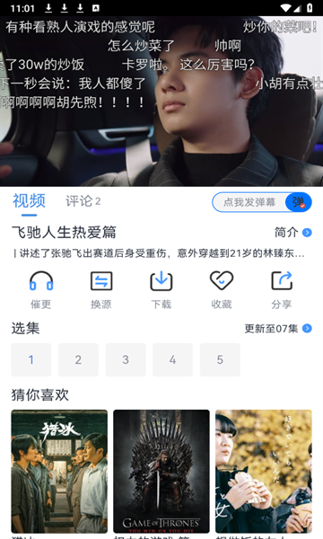 南坊追剧app最新版本下载