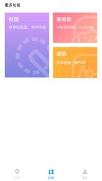 打卡定位app官方下载