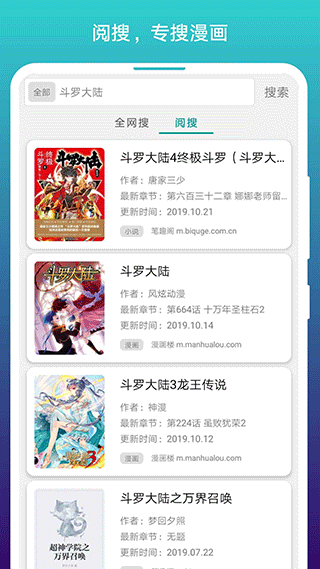 阅站漫画官方下载