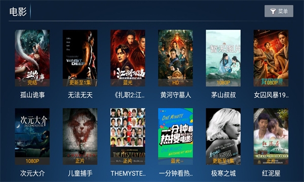 火云影视app下载