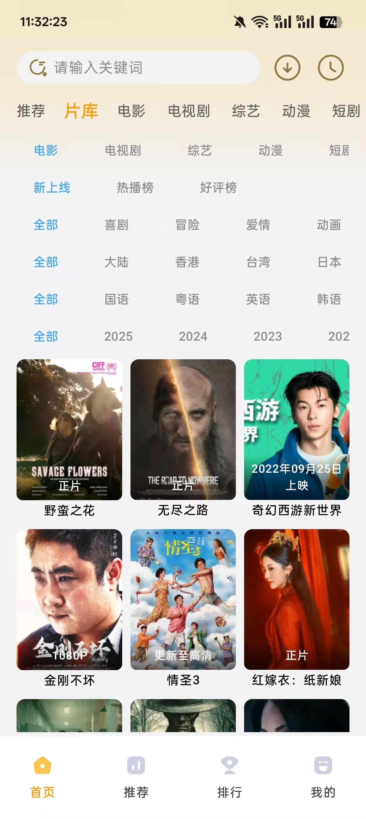 壹影视app官方下载