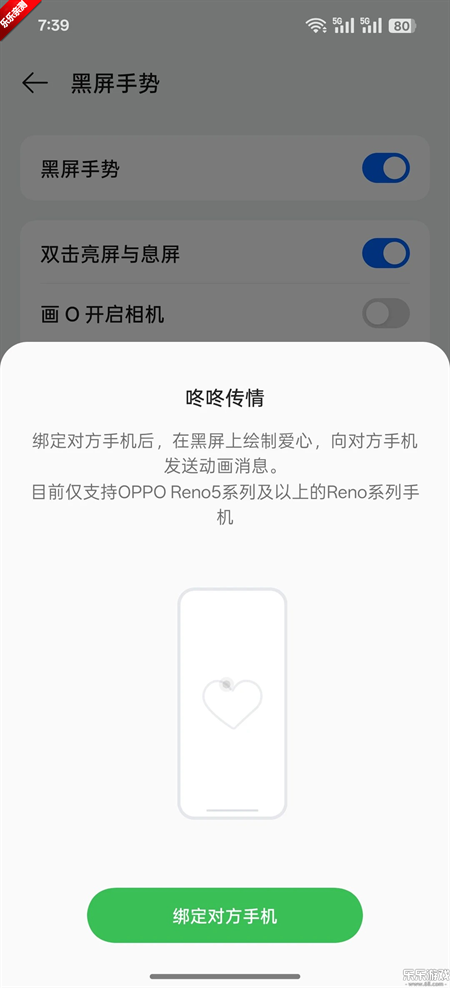咚咚传情下载oppo官网版