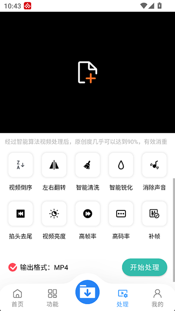 下载工具箱app官网下载