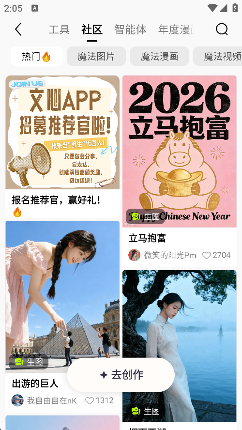 1769148436631218.png ScreenShot_2026-01-23_140530_979.png