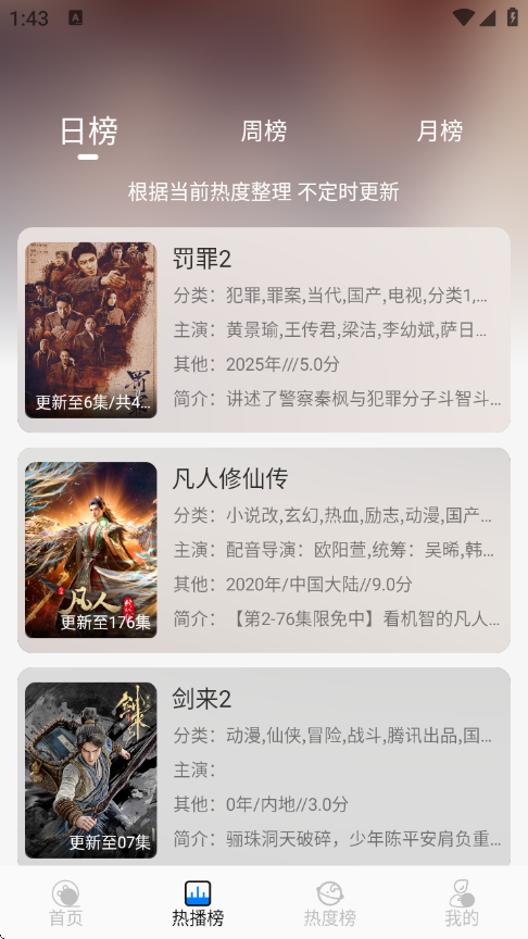 星空追剧下载手机版