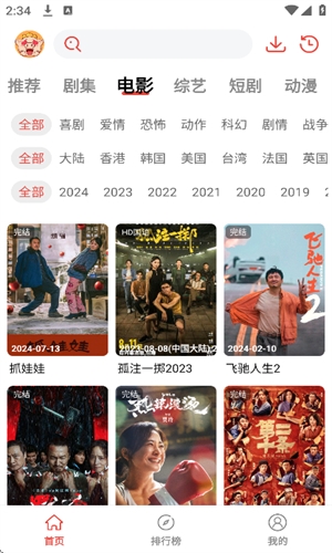 八戒影视app最新版