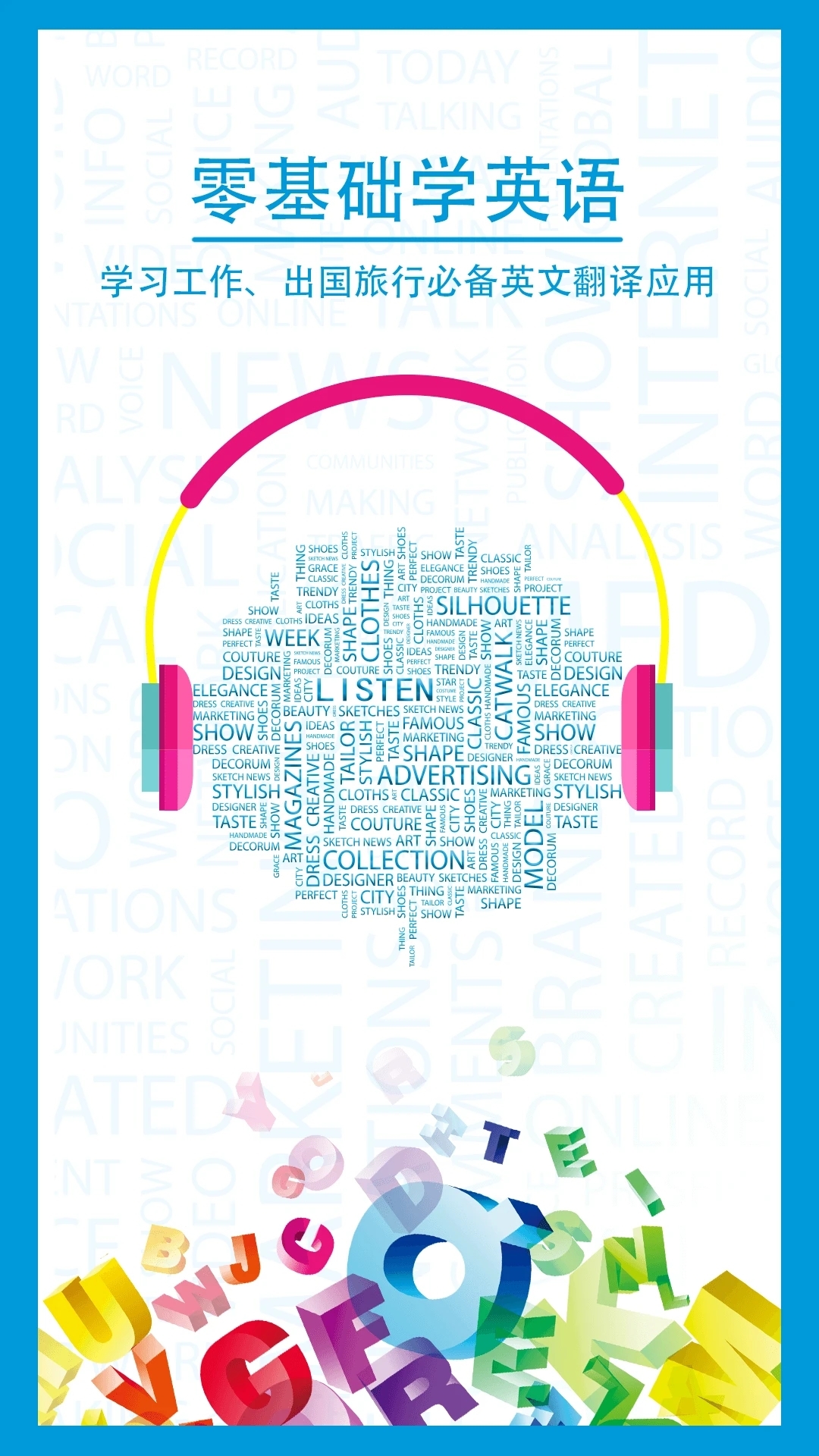 中英互译官方正版免费下载