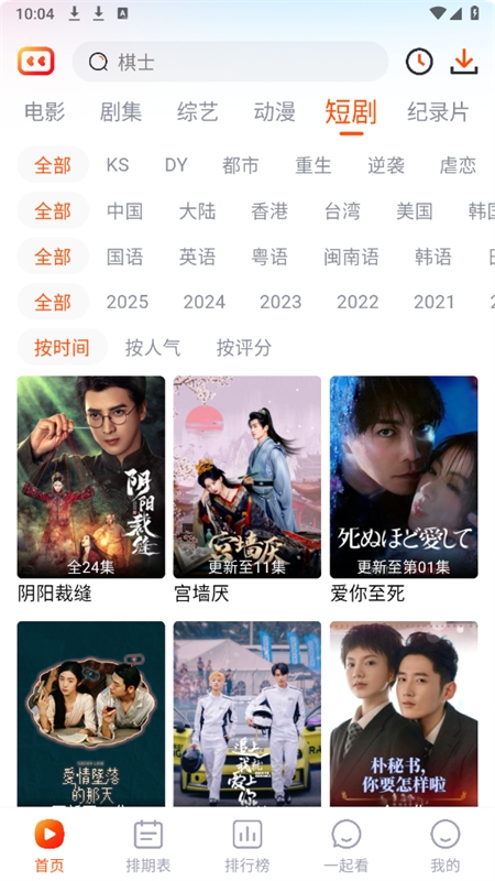 番喜视频追剧app官网版