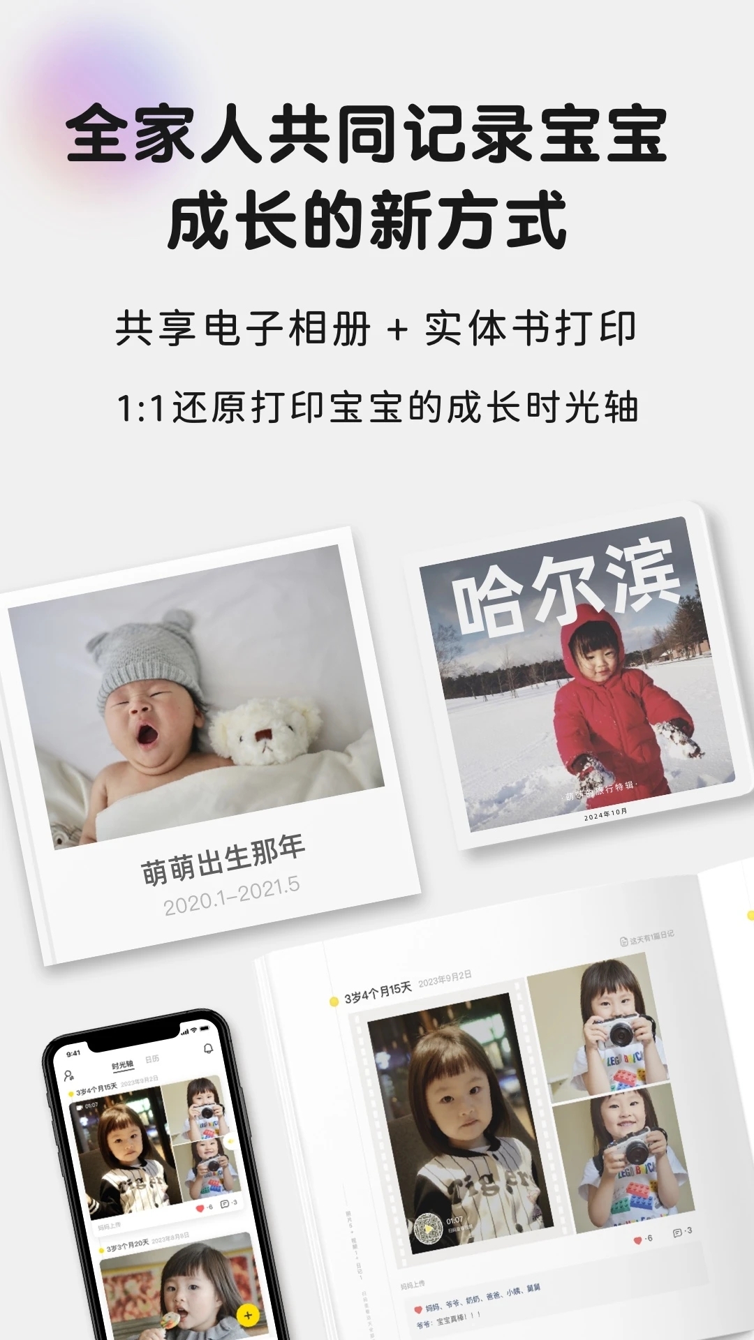 时光小屋下载最新版