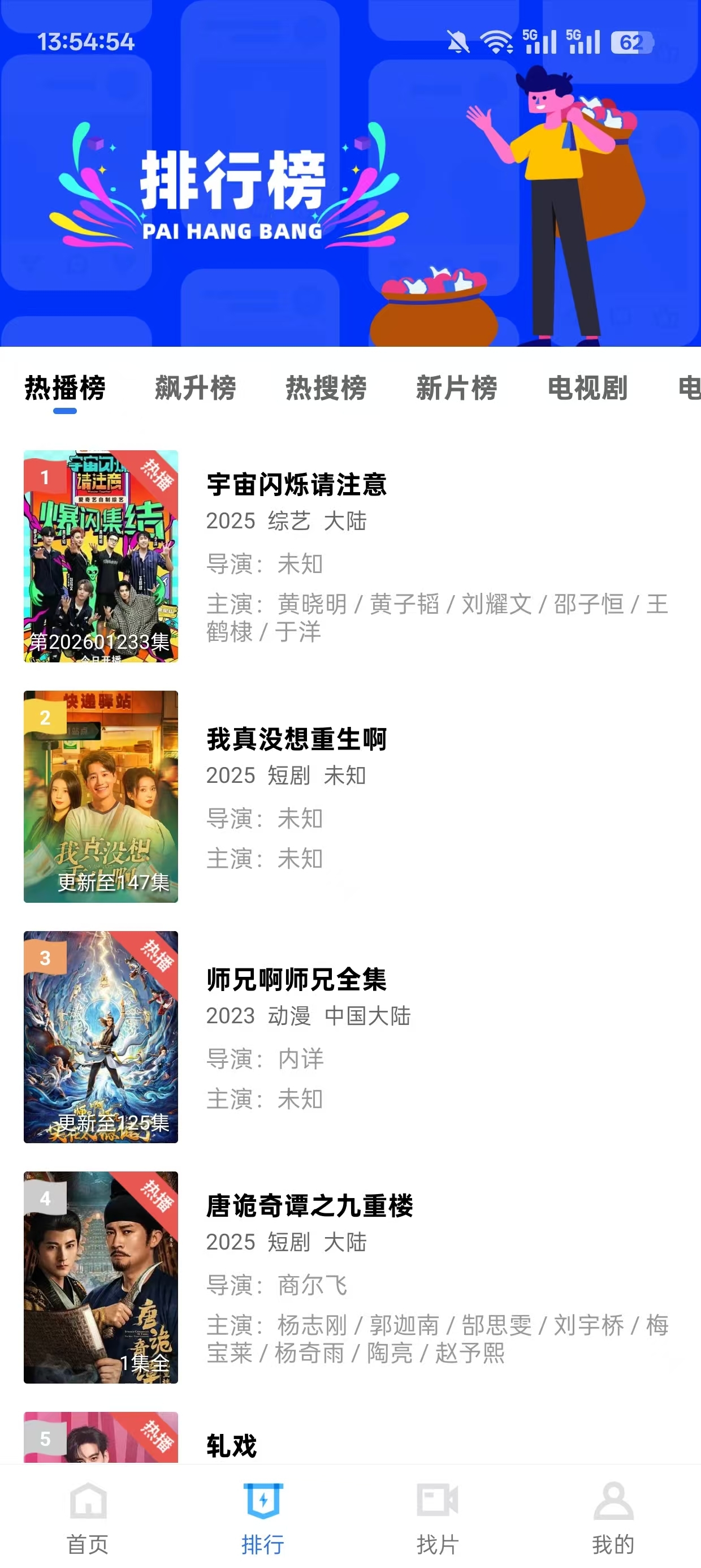 星星视频下载免费安装