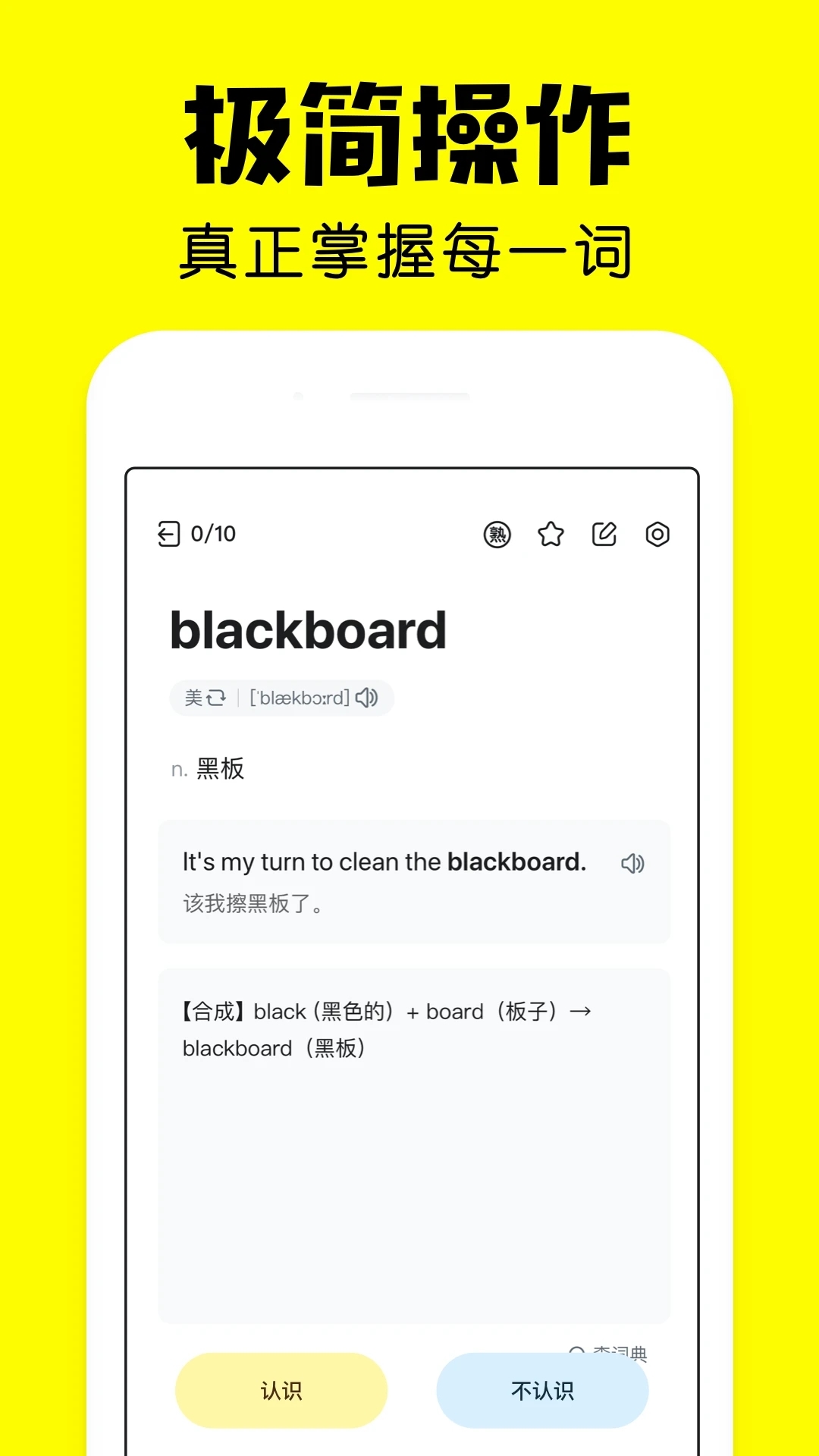 疯狂背单词最新版下载
