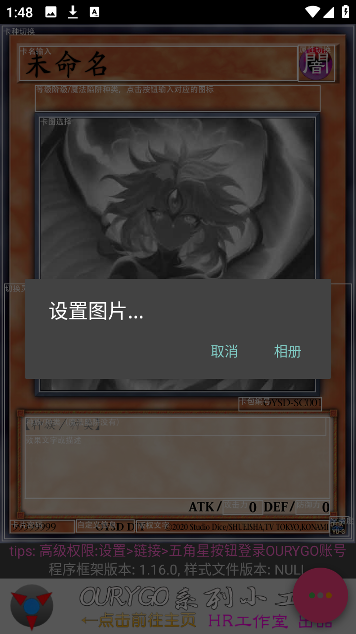 游戏王卡片制作器安卓版