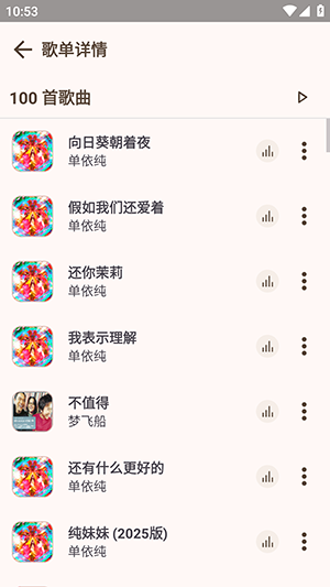 MeloYou音乐安卓版