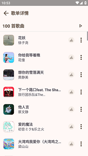 MeloYou音乐安卓版