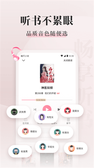 喵爪小说下载app