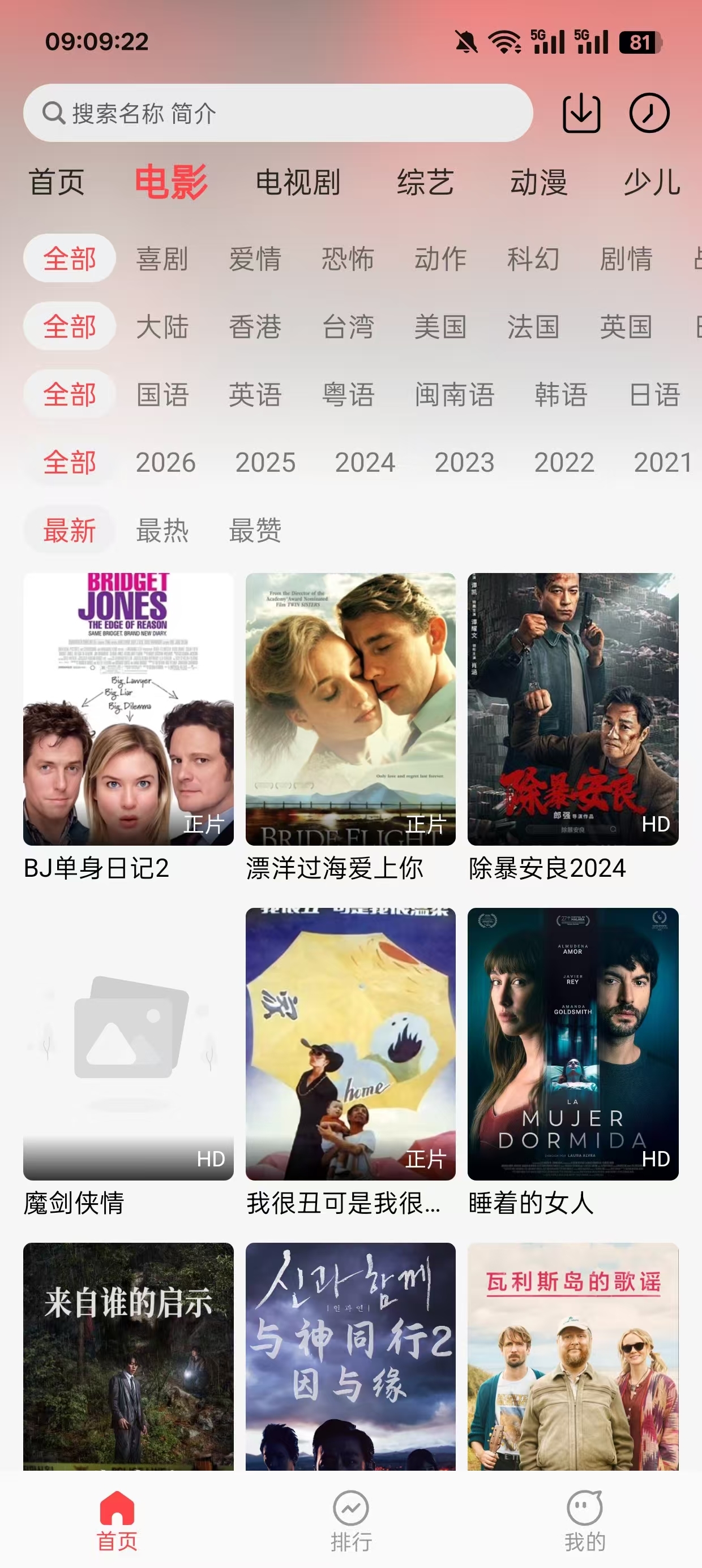 优优兔影视官方免费下载最新版本