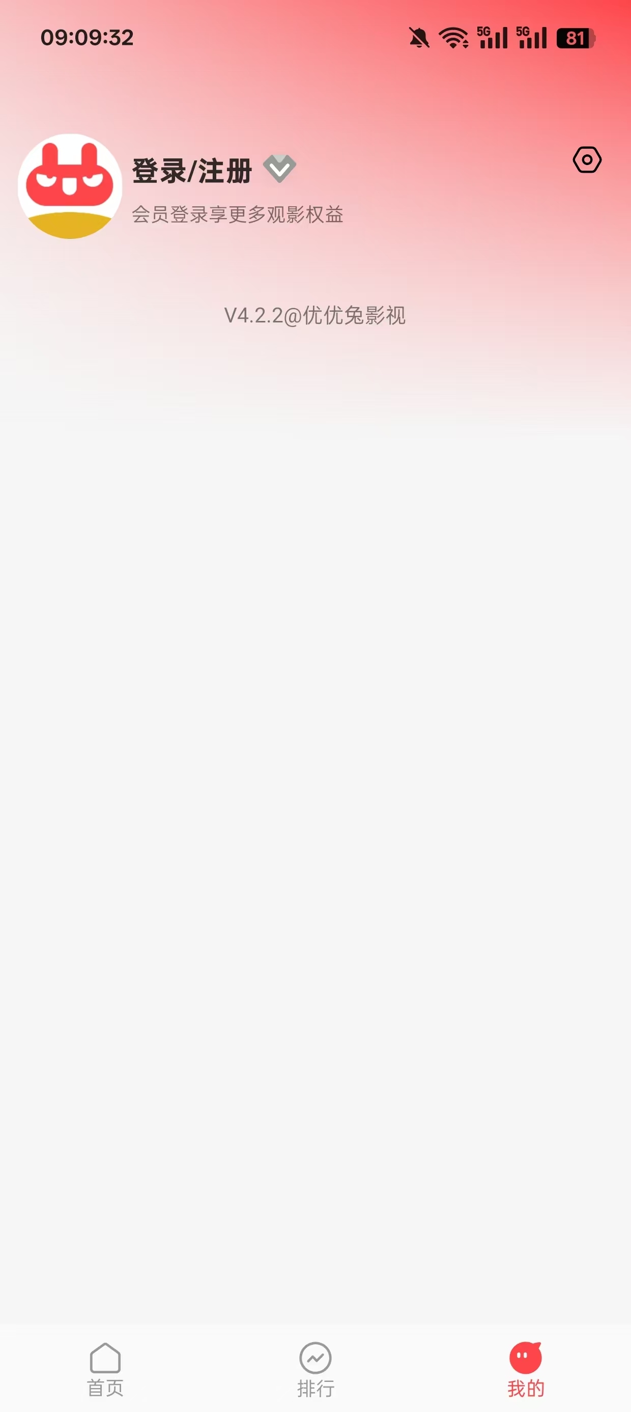 优优兔影视官方免费下载最新版本