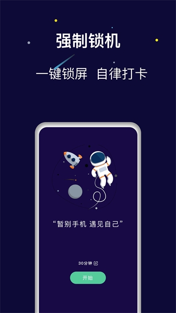 禅定空间app下载安装