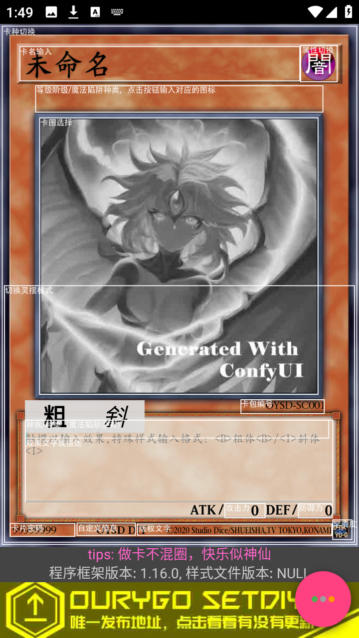 游戏王卡片制作器安卓版