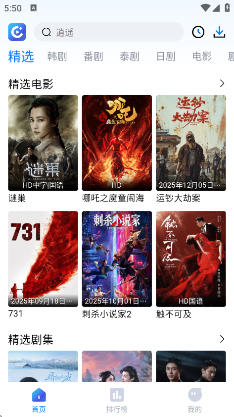 畅享影音app官方下载