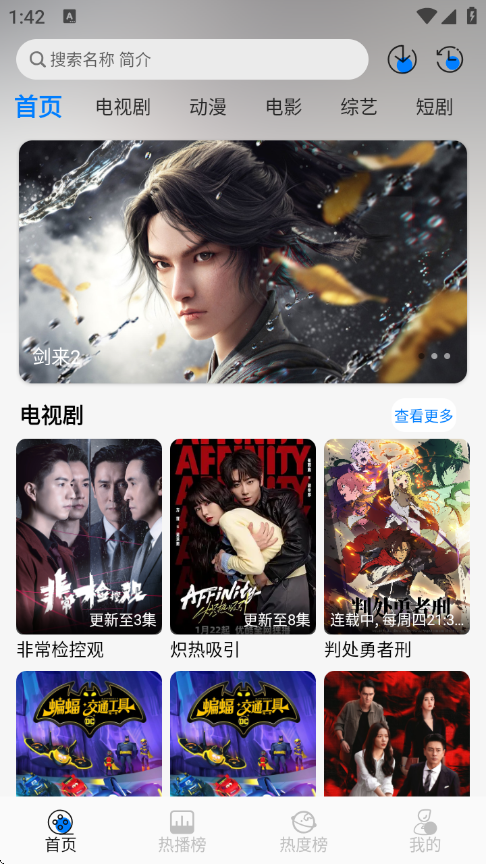 星空追剧下载手机版