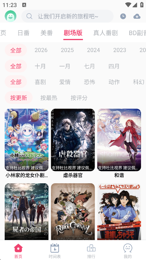 妖精动漫最新版本下载