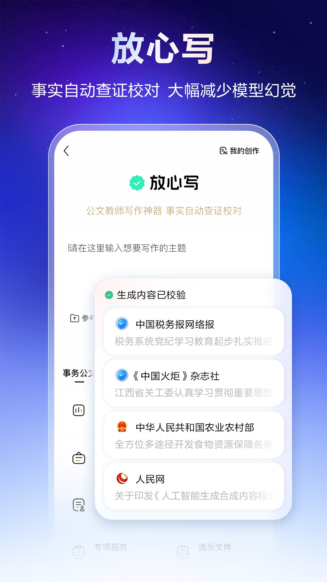 文言一心官网版下载
