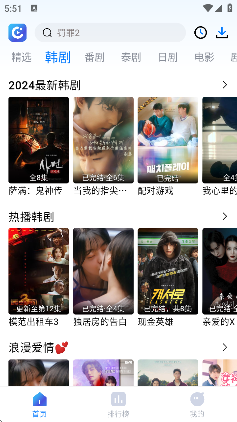 畅享影音app官方下载