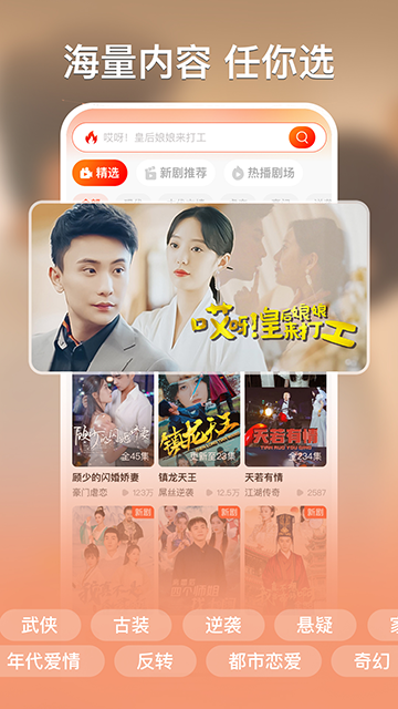 红豆短剧官方正版app