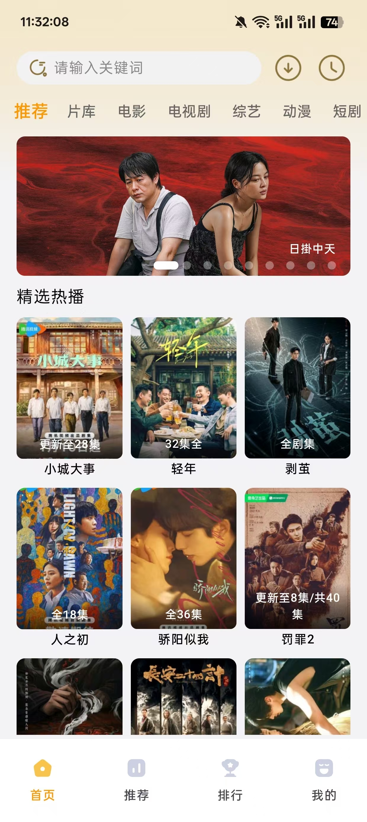 壹影视app官方下载