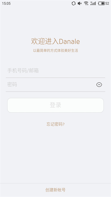 大拿监控app下载安装手机版