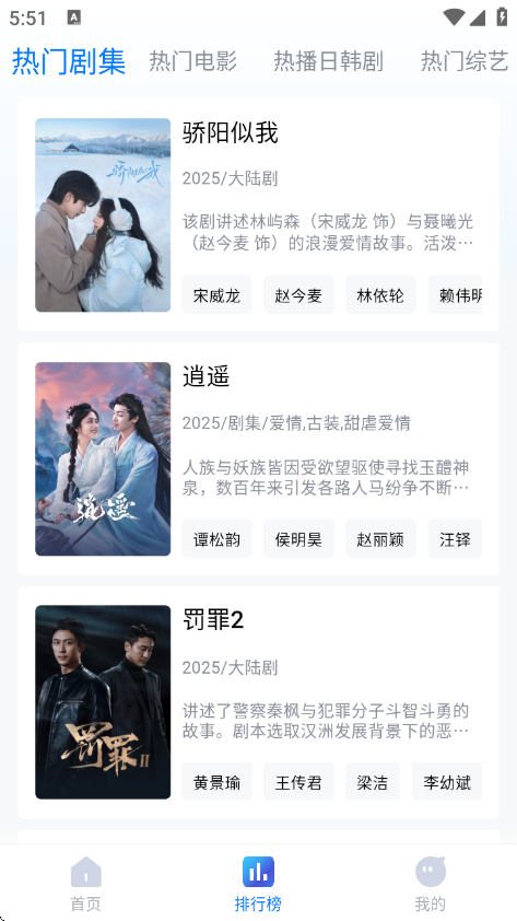 畅享影音app官方下载