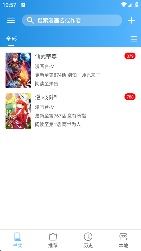 异次元漫画app下载无广告版