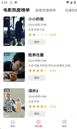 八戒影视app最新版