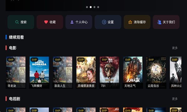 星辰影视官方下载安装