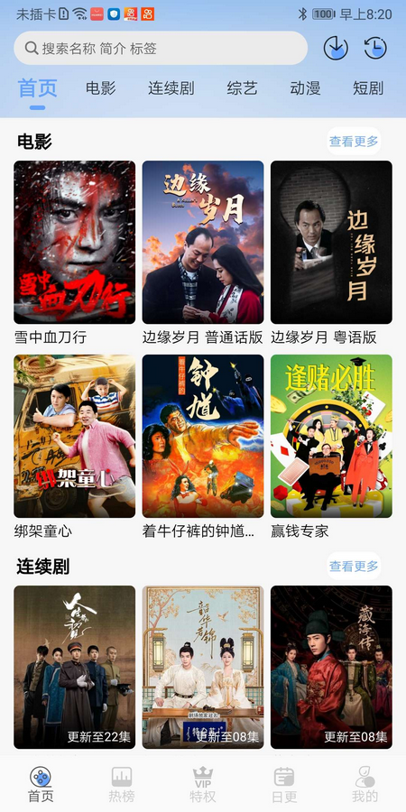 开心视频官方正版