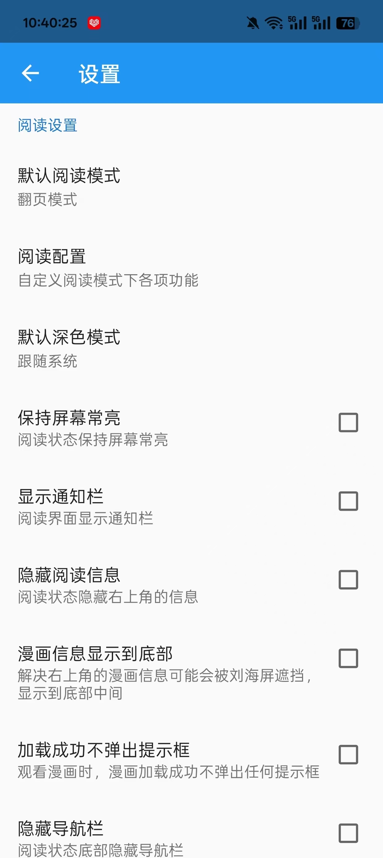 Cimoc下载安装最新版本