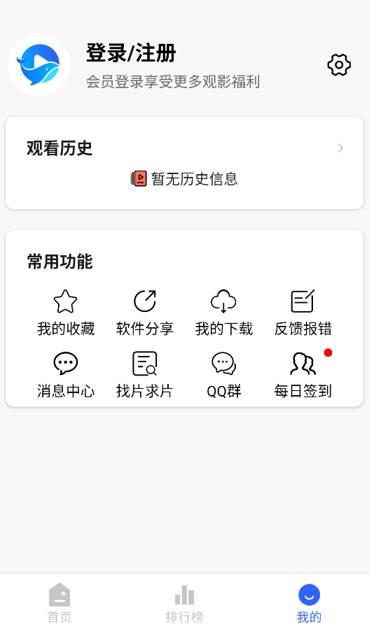 鲸鱼影视最新版本下载