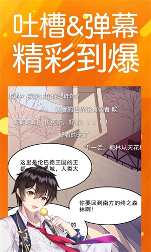 菠萝包漫画官方下载