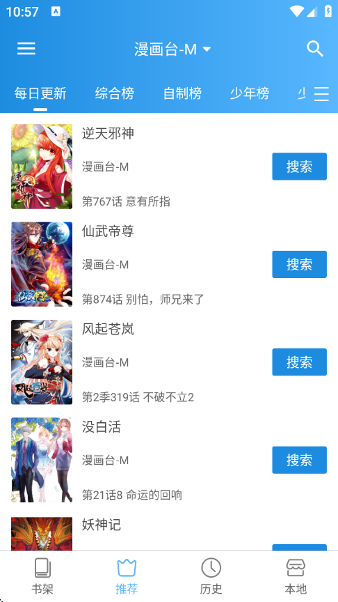 异次元漫画app下载无广告版